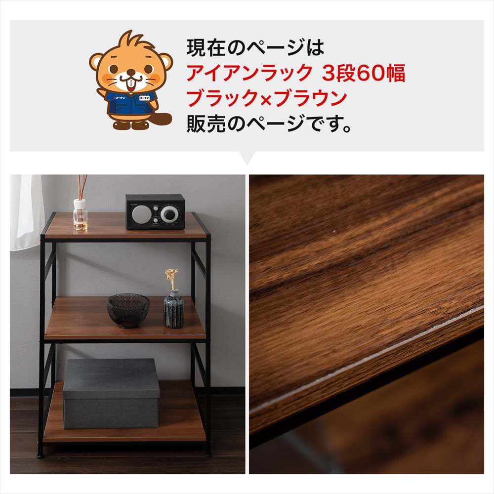 Amazon｜コーナンオリジナル LIFELEX ラック 棚 スチール製 アイアン