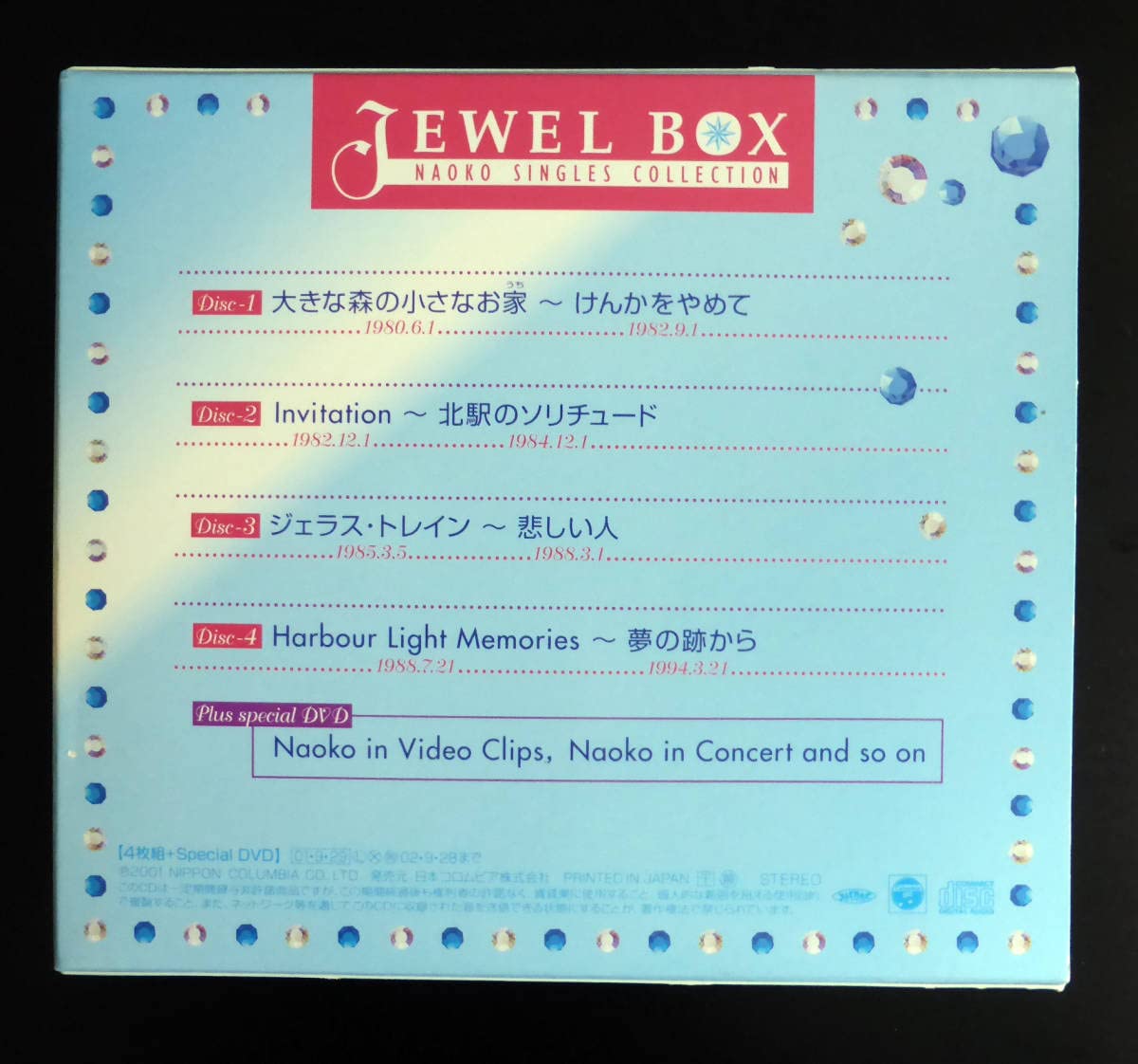 Amazon.co.jp: 河合奈保子 BOX シングルコレクション Jewel Box