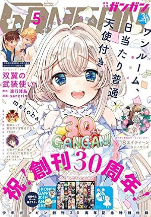 Amazon.co.jp: 月刊少年ガンガン 2021年6月号 [雑誌] eBook