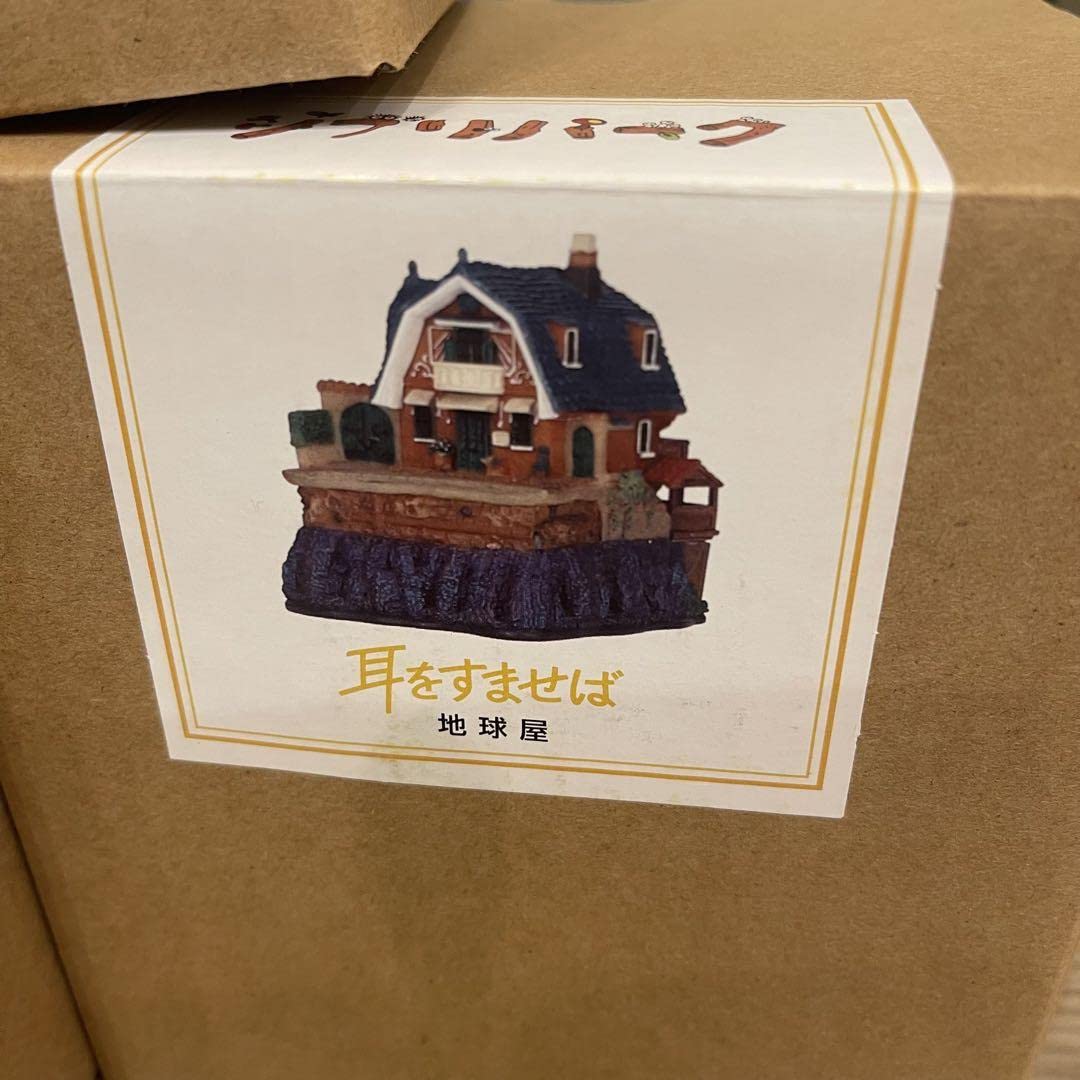 Amazon.co.jp: 耳をすませば 地球屋 ジオラマ ジブリパーク限定