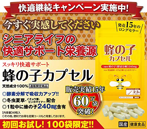 Amazon | 蜂の子カプセルお得な6袋ｾｯﾄ（1粒中に酵素分解蜂の子240mg