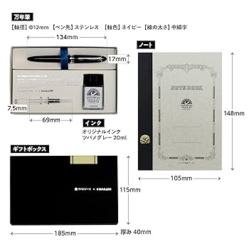 Amazon | エムディーエス セーラー万年筆×ツバメノート 万年筆