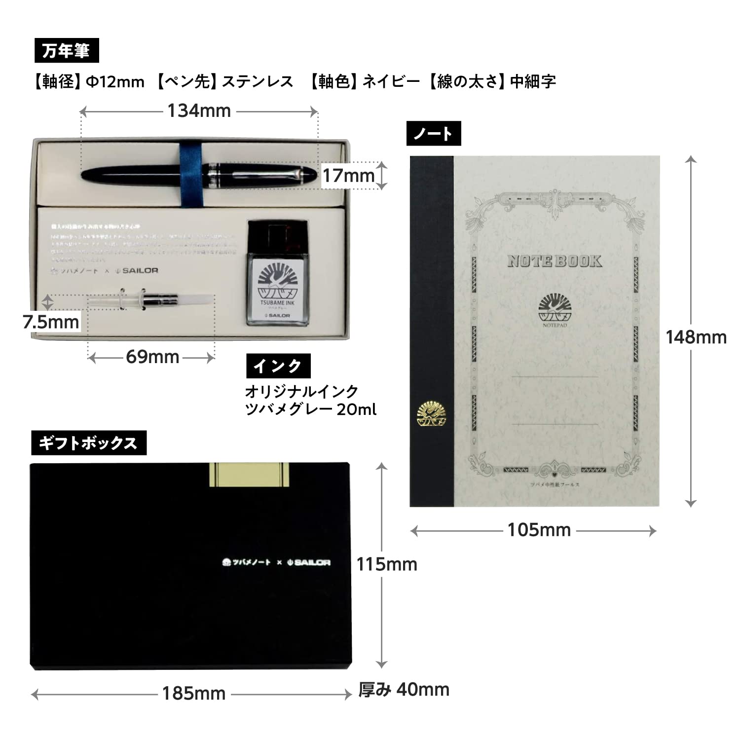 Amazon | エムディーエス セーラー万年筆×ツバメノート 万年筆 ギフト