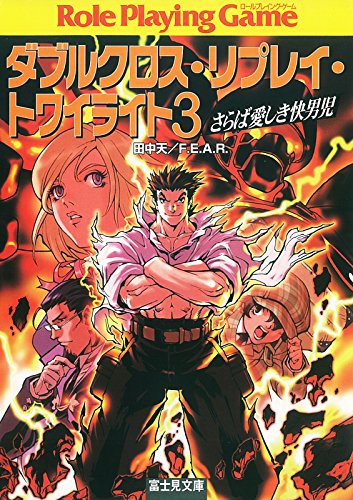Amazon.co.jp: 田中 天: 本、バイオグラフィー、最新アップデート