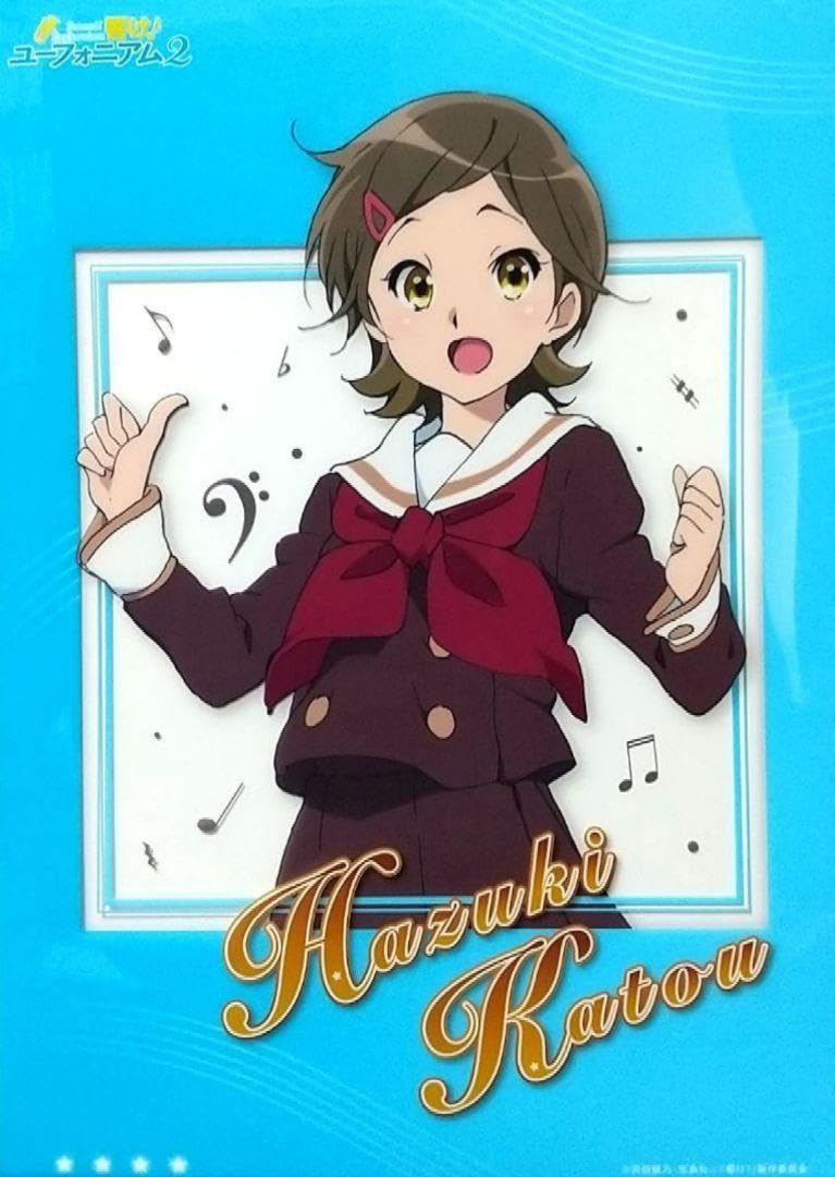【未開封品】響けユーフォニアム！一年生クリアファイル４枚セット 未開封品】響けユーフォニアム！一年生クリアファイル4枚セット