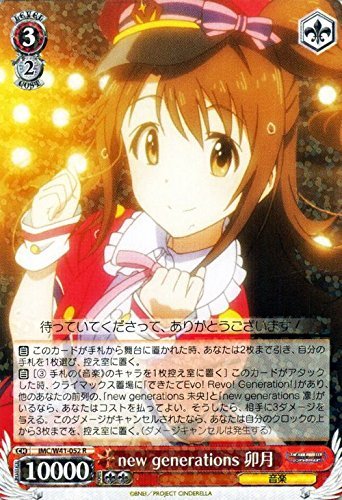 Amazon.co.jp: ヴァイスシュヴァルツ new generations 卯月 レア IMC