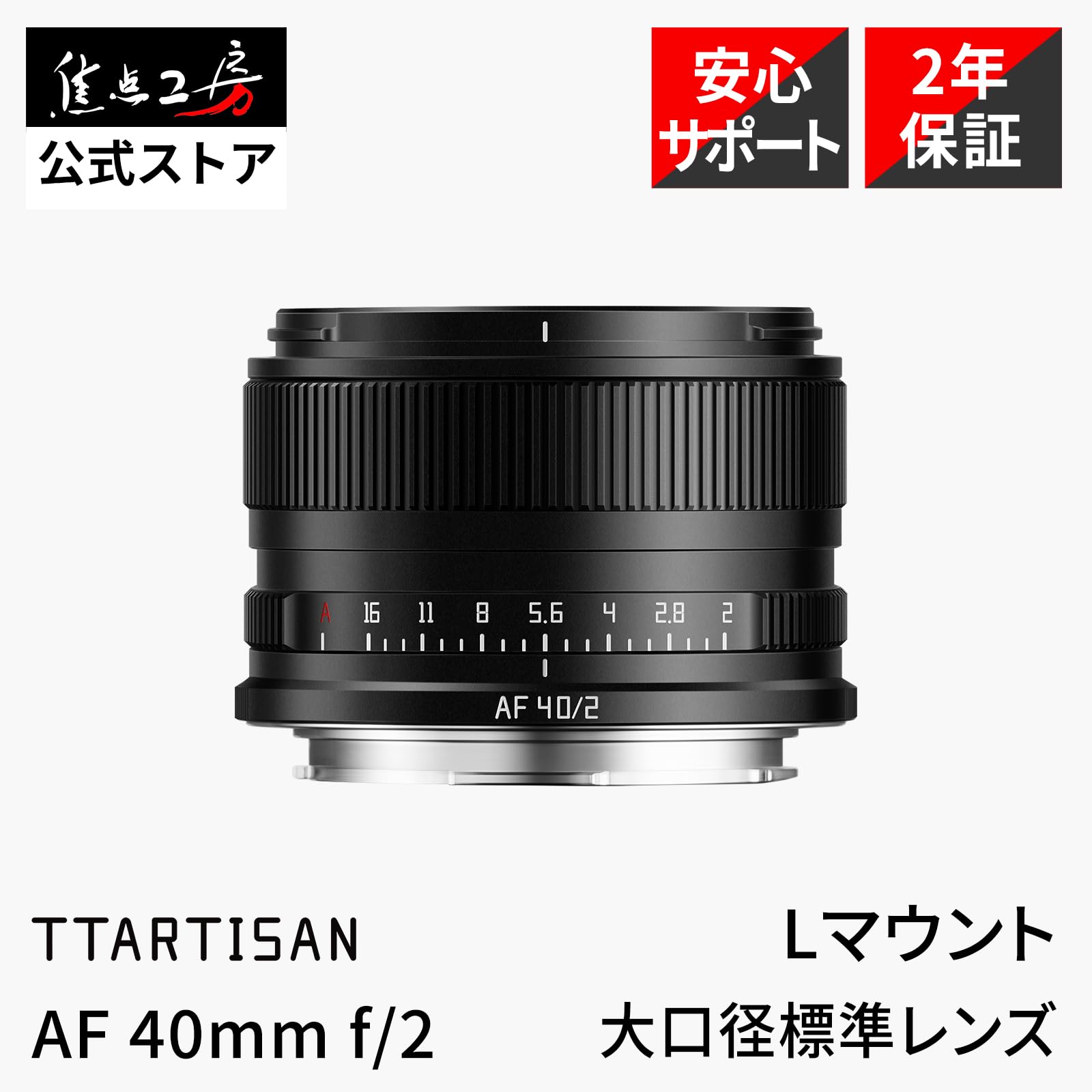 レンズ(単焦点) asaco Amazon.co.jp: TTArtisan AF 40mm F2 Lマウント フルサイズ 単
