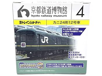 専用出品　Bトレインショーティー　4種類 専用出品 Bトレインショーティー 4種類 Yahoo!オークション