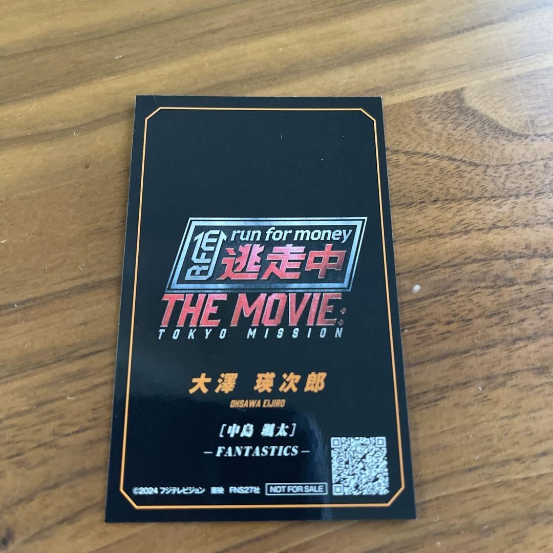 中島颯太　トラキン　リアルカード Amazon.co.jp: FANTASTICS 中島颯太 フォトカード シークレット