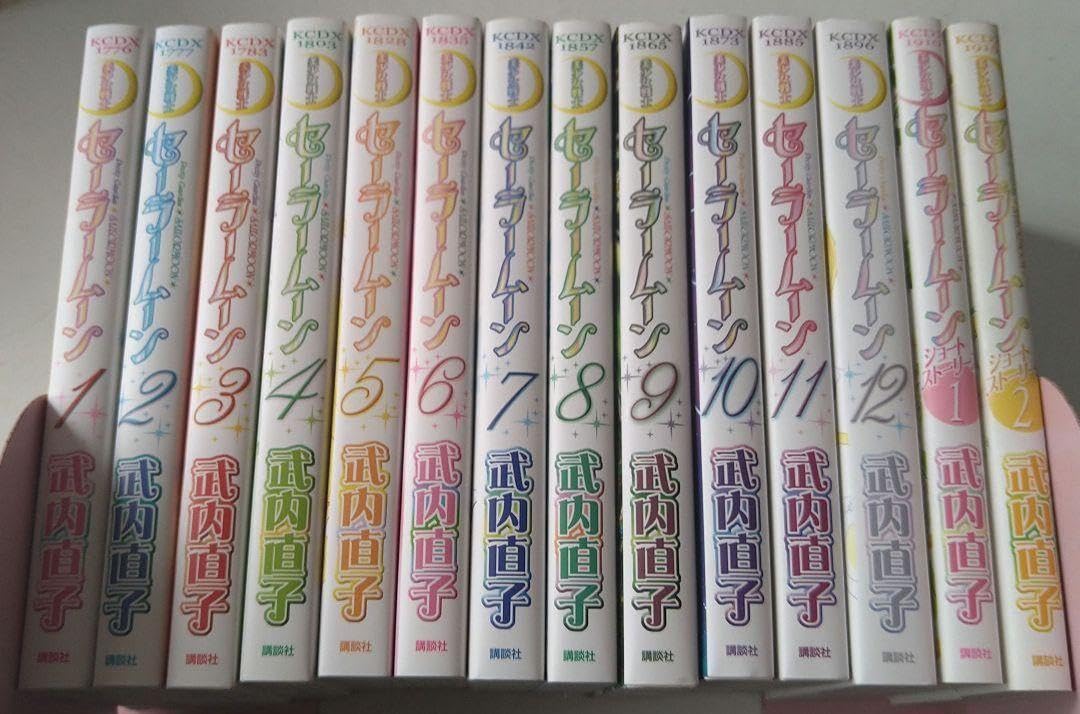 Amazon.co.jp: 武内直子 美少女戦士セーラームーン 新装版 全巻  