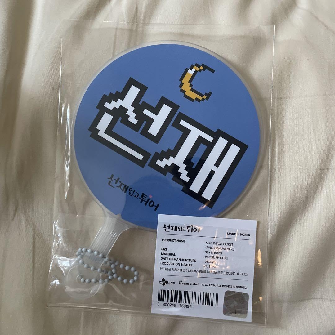 Amazon.co.jp: ピョンウソク ソンジェ背負って走れ ポップアップ