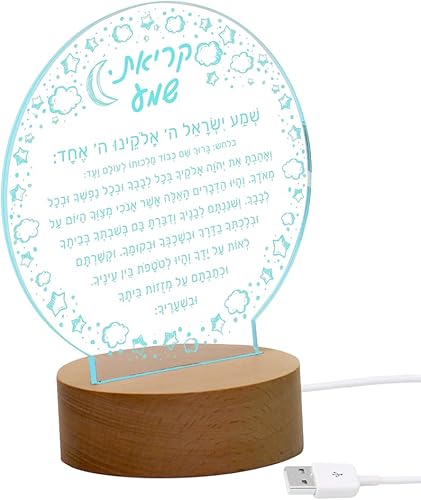 Miniatura 2 de Krias Shema - Lámpara de noche para dormitorio, lámpara de noche Lucite con funciones de cambio de color y Shema con nekudos para niños