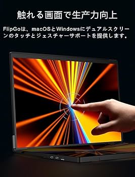 【開封済・未使用】JSAUX　FlipGoタッチポータブルモニター　16インチ Amazon.co.jp: JSAUXポータブルモニターFlipGoタッチ16インチ2.5K