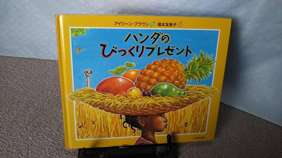 人気絵本　まとめ売り　37冊　ハンダ のびっくりプレゼント含む 人気絵本 まとめ売り 37冊 ハンダ のびっくりプレゼント含む