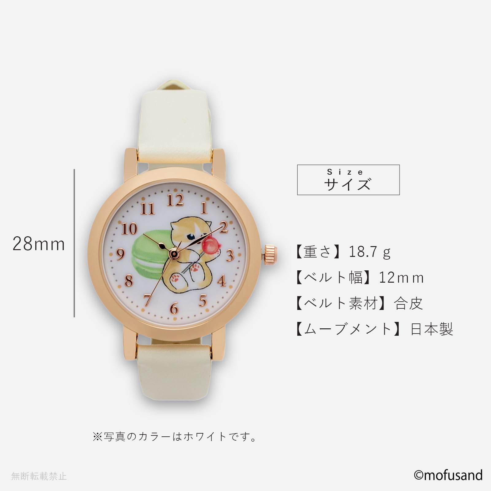 Fieldwork(フィールドワーク) 腕時計 キャラクター レディース 子供 アナログ モフサンド mofusand 革ベルト パステルカラー マカロンウォッチ ブルー MSD005-5