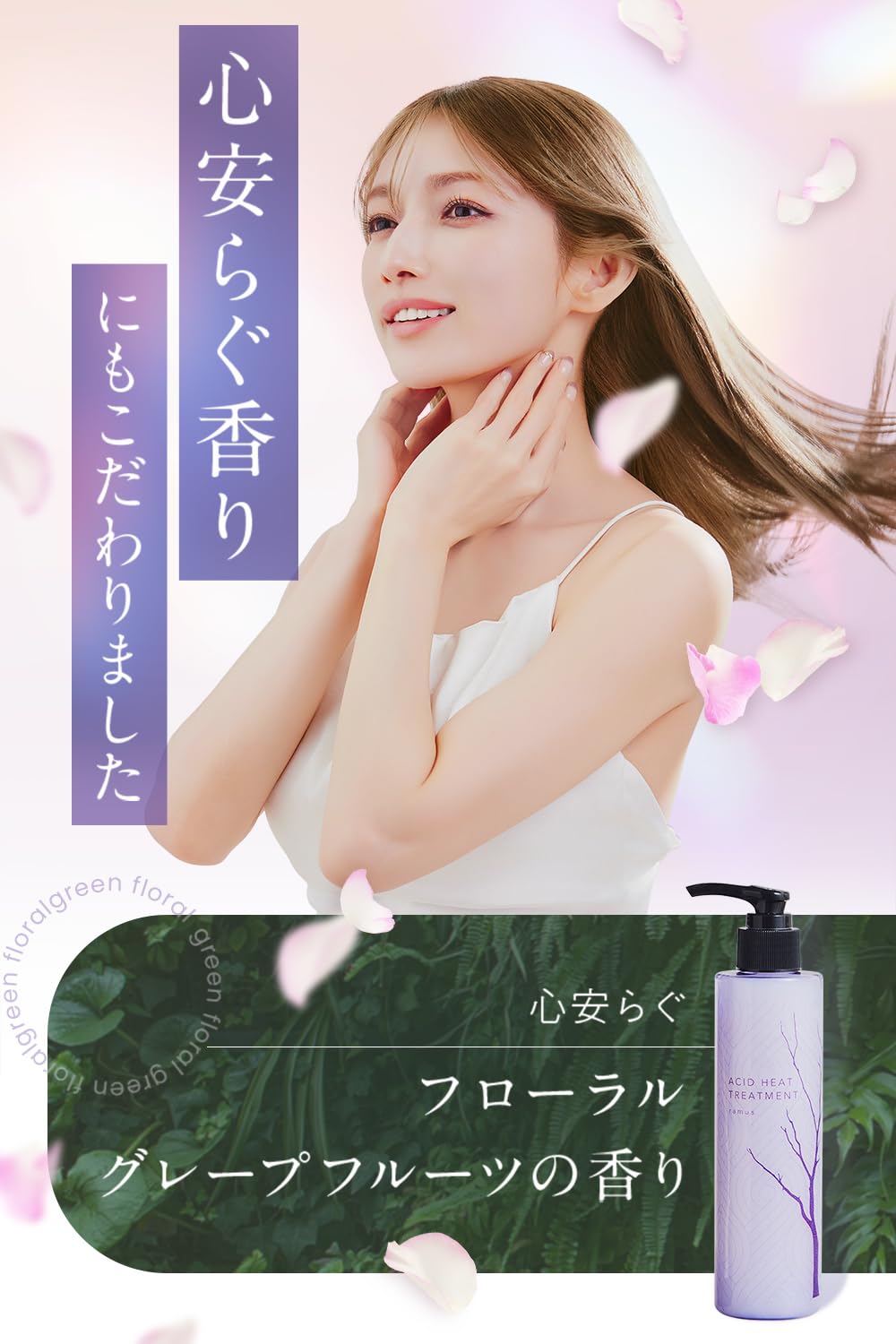 リニューアル新商品！ご希望のトリートメントをコメント欄にてお申し付けください。 Amazon | 【後藤真希プロデュース】ramus ラムス スムース
