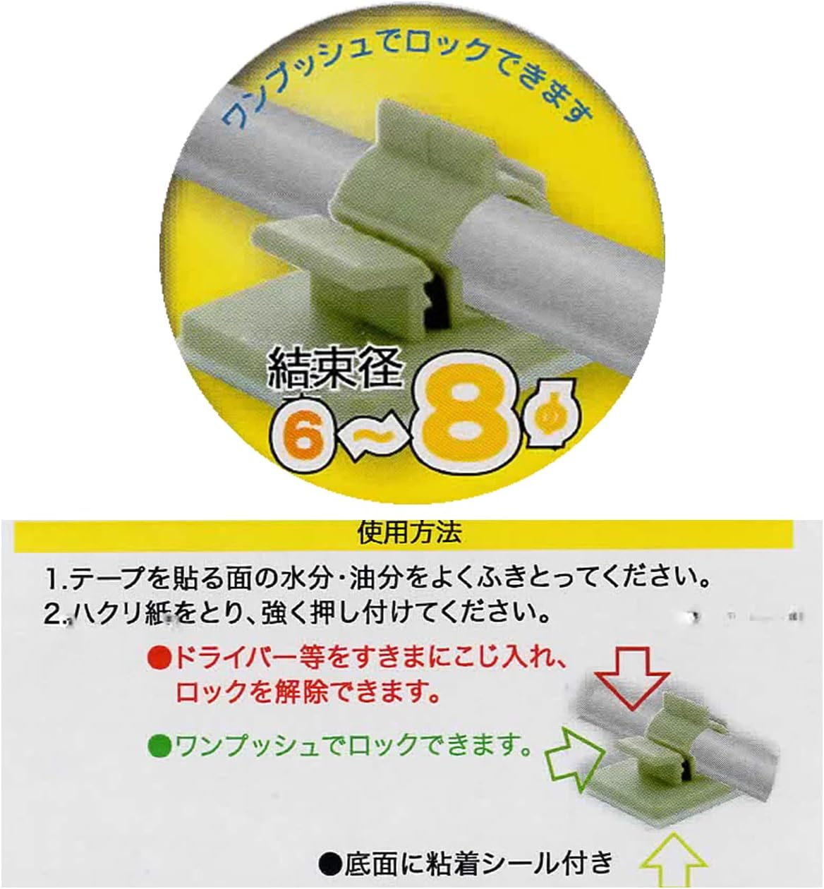 Nylon Stickers S608, Binding Diameter: 0.2-0.3 inches (6-8 mm), Pack of 20