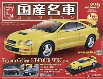 国産名車 冊子 vol.no. 1~152 冊子のみです。 国産名車 冊子 vol.no.