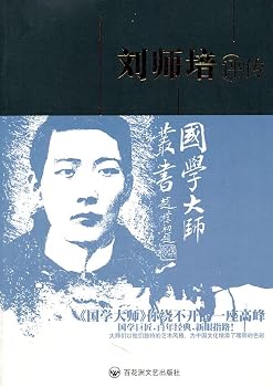 Paperback pei Critical Biography [Paperback] [Chinese] Book