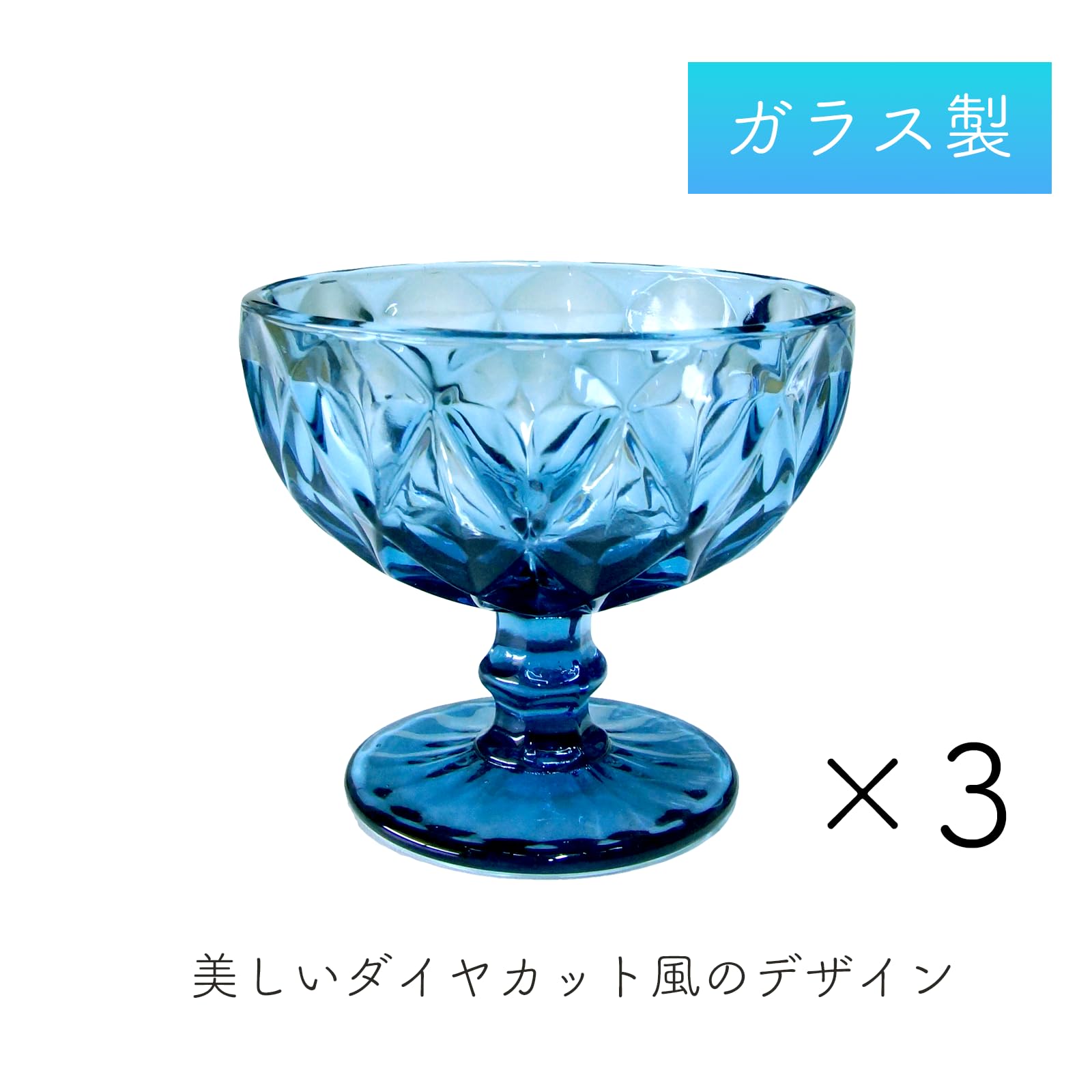 昭和レトロ　青色デザートカップ 5個セット　ガラス　かき氷 昭和レトロ 青ガラス ガラス器 かき氷器 5個セット｜Yahoo
