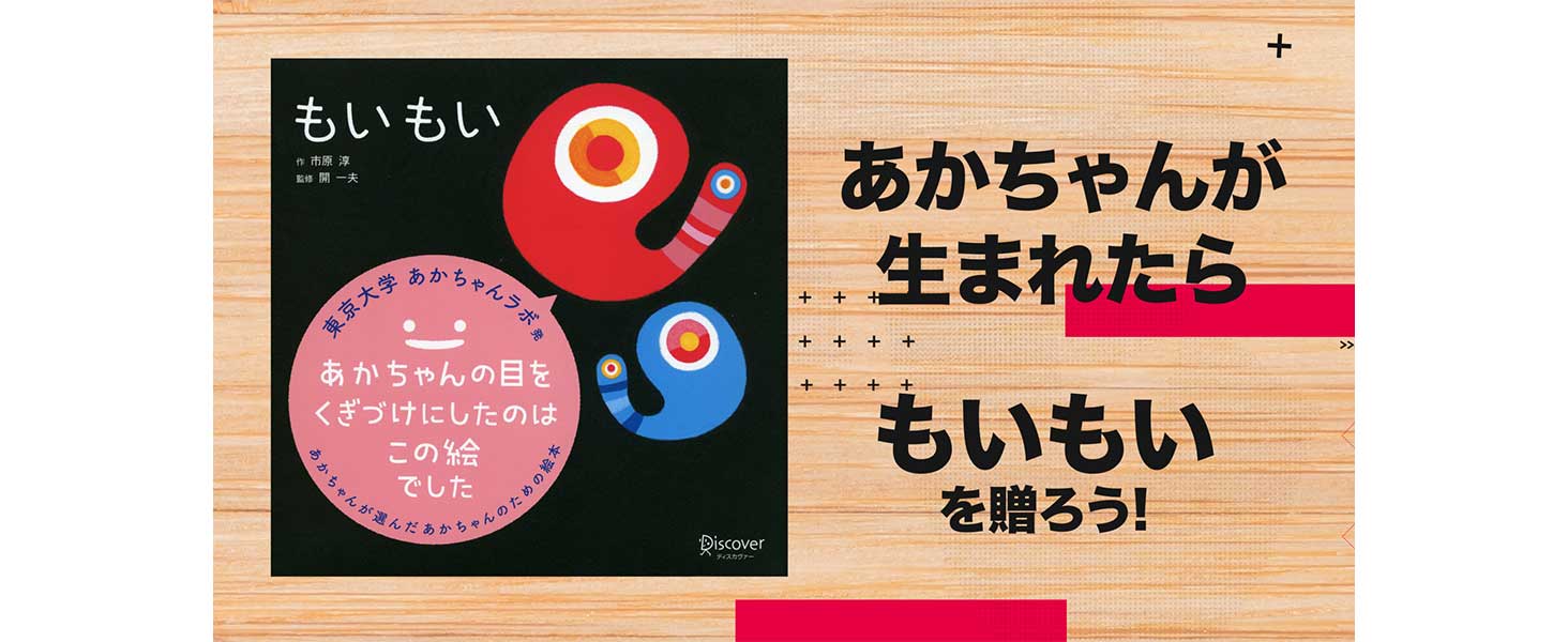 もいもい もいもい | 市原淳, 開一夫 | 読み物 | Kindleストア | Amazon