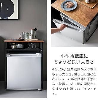 Amazon.co.jp: 引き出し付き冷蔵庫上ラック タワー 45L用 山崎
