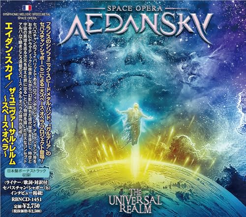 ザ・ユニヴァーサル・レルム