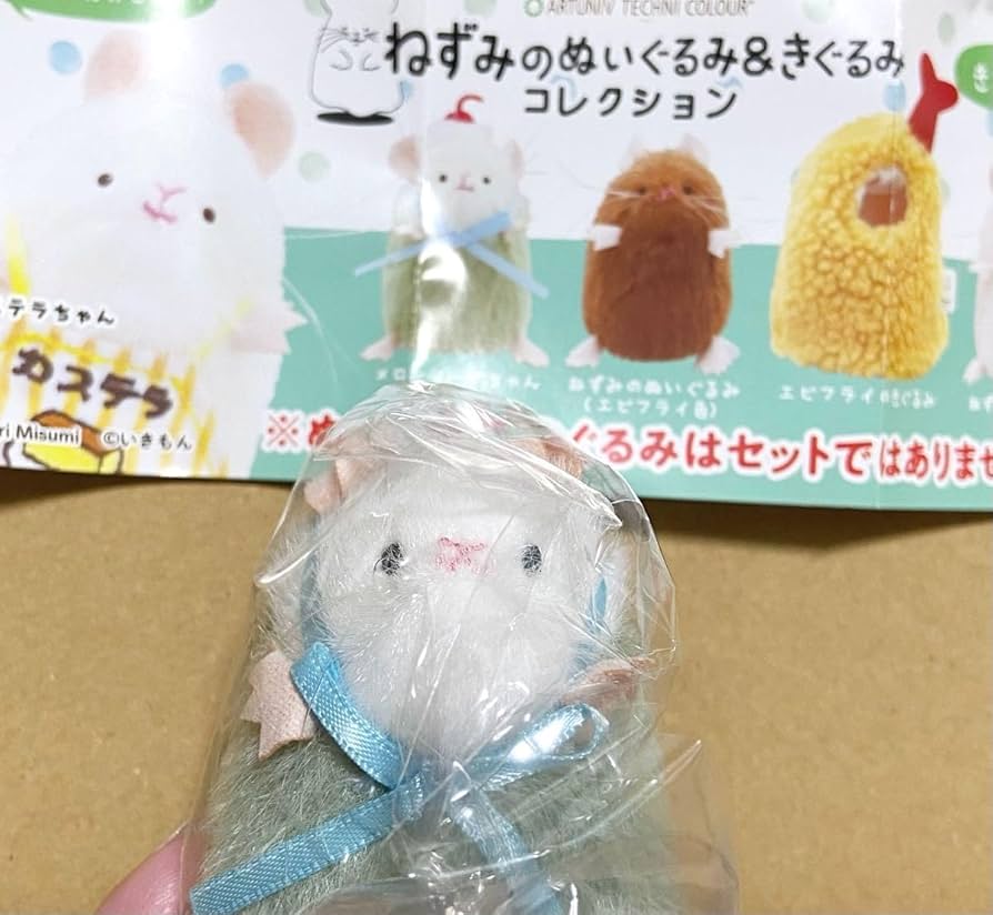 Amazon.co.jp: ねずみのぬいぐるみ＆きぐるみコレクション カステラ