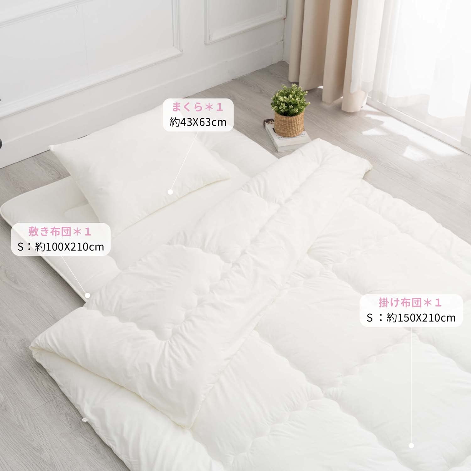 UMI ベッド用カバーリング4点セット セミダブル UMI ベッド用カバーリング4点セット セミダブル UMI ベッド用