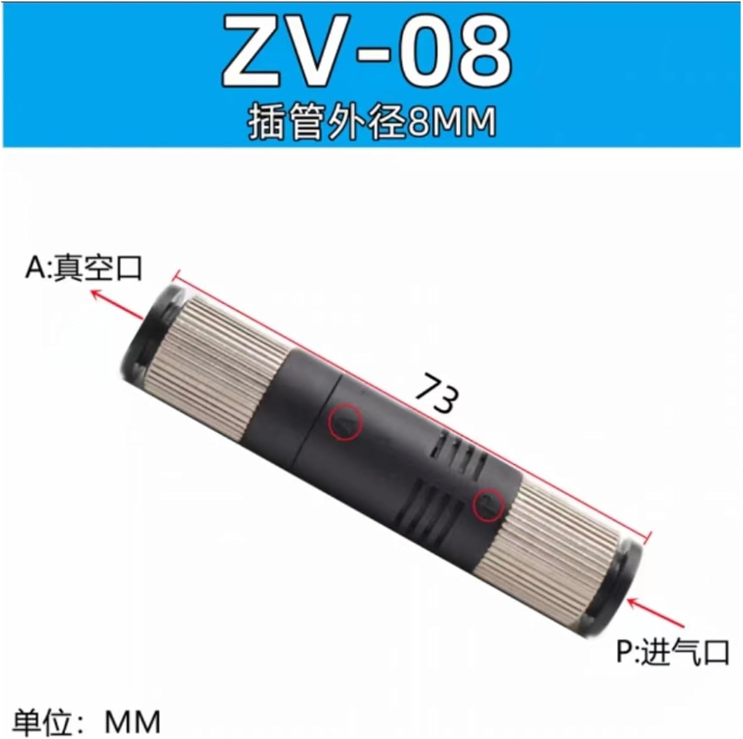 Straight-through negative pressure tube vacuum generator pneumatic vacuum tube generator ZU05SZU07SZV08ZV06(ZV 08)
