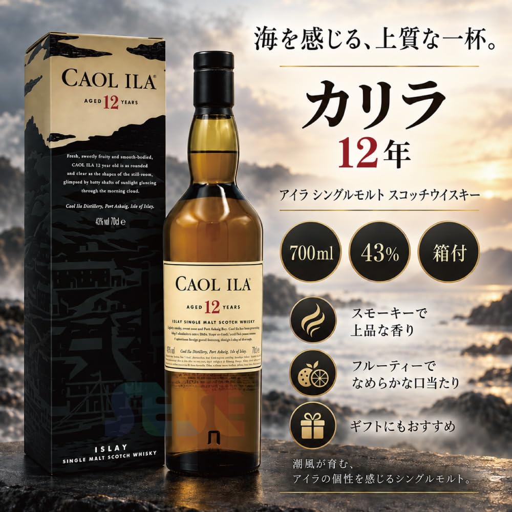 カリラ12年 アイラ シングルモルト スコッチウイスキー 700ml 43％ Amazon.co.jp: カリラ 12年 700ml 43度 CAOL ILA 12 YEARS アイラ