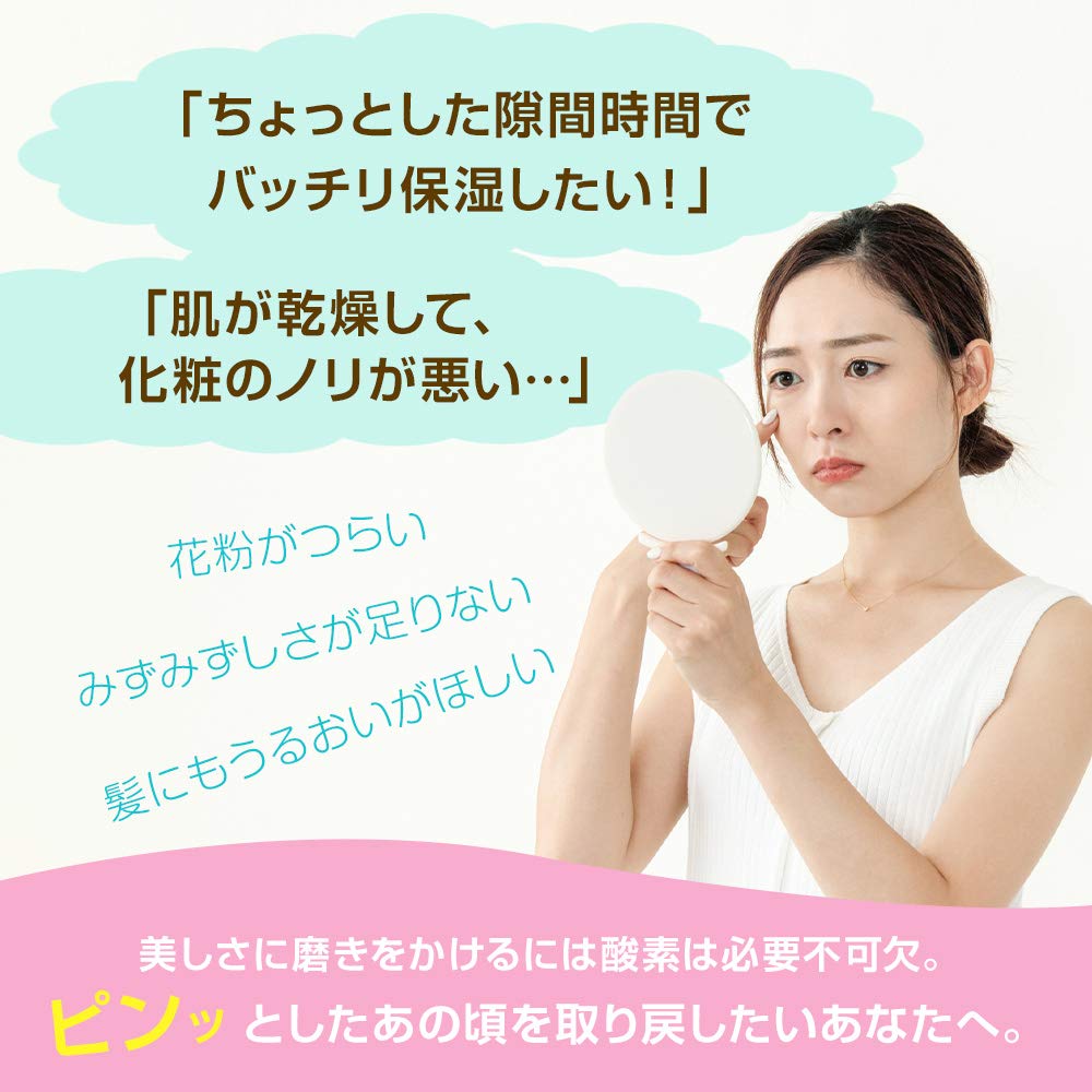 Amazon | 高濃度 酸素 ミスト うるおい O2ナノウェーブ 充電式 (本体+