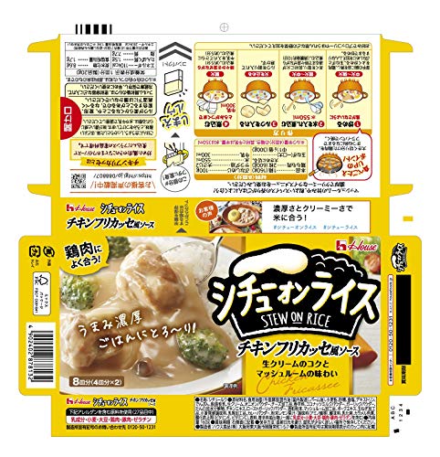 最安値 ハウス食品 シチューオンライス チキンフリカッセ風 鶏肉のクリーム煮 ソース 1個の価格比較