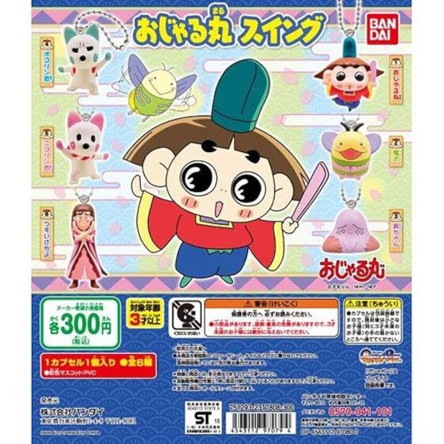 おじゃる丸の電動のおもちゃ おじゃる丸の電動のおもちゃ