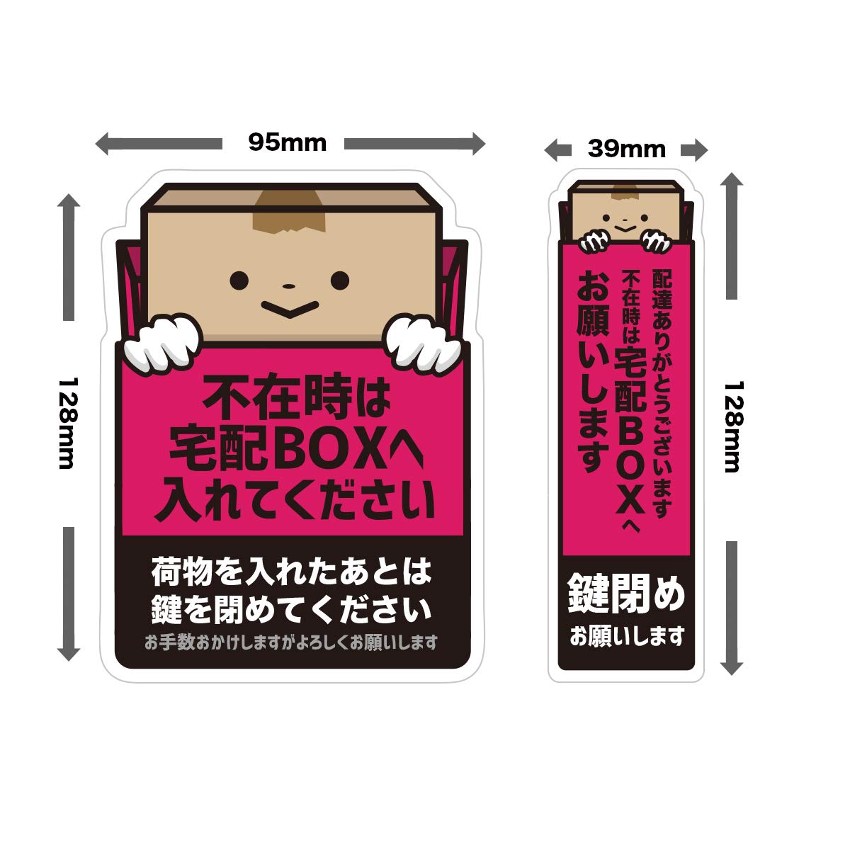 Amazon | Biijo 宅配ボックス 宅配BOX 宅急便 ステッカー シール 鍵