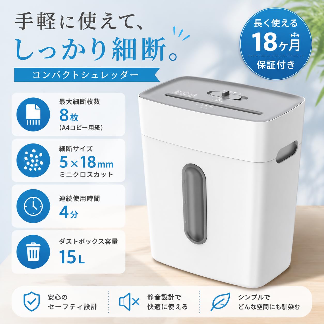 Amazon.co.jp: 電動 シュレッダー 家庭用 (15L / 1-3人用) 静音