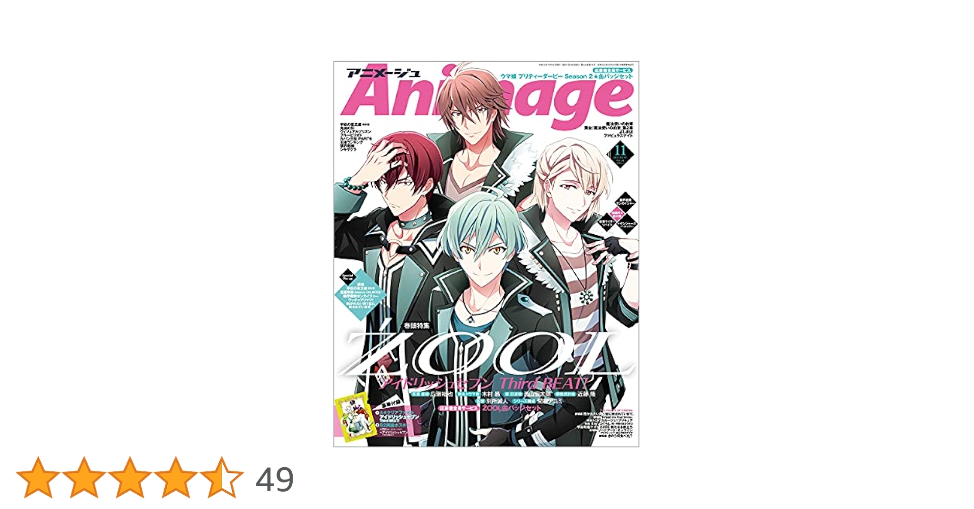 Animage(アニメージュ) 2021年 11 月号 [雑誌] |本 | 通販 | Amazon