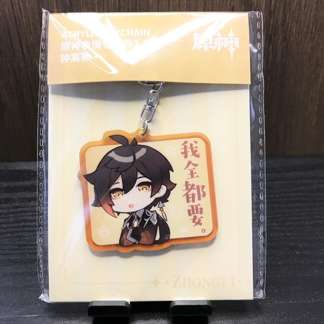 Amazon.co.jp: 原神 鍾離 ちびキャラキーホルダー : おもちゃ
