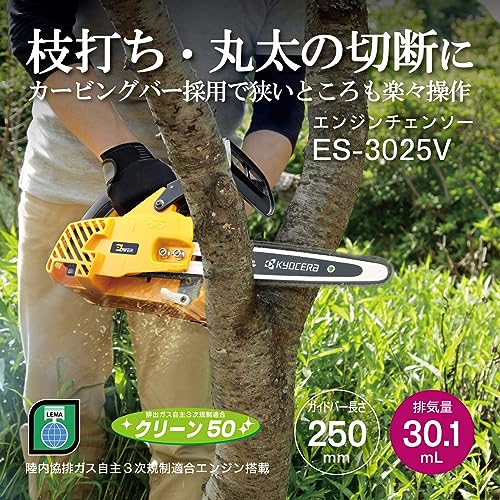 京セラ(Kyocera) 旧リョービ エンジンチェンソー ES-3025V 4051000 【キックバックが発生しにくいカービングバー採用で安全に切断】 有効切断長さ250mm エンジン排気量30.1ml 自動給油 防振ハンドル フルカッタソーチェン 取り回しが楽なトップハンドル 2枚目