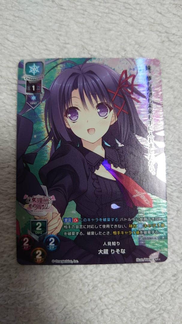Lycee　大蔵 りそな　大会上位賞 Lycee 大蔵 りそな 大会上位賞 - メルカリ