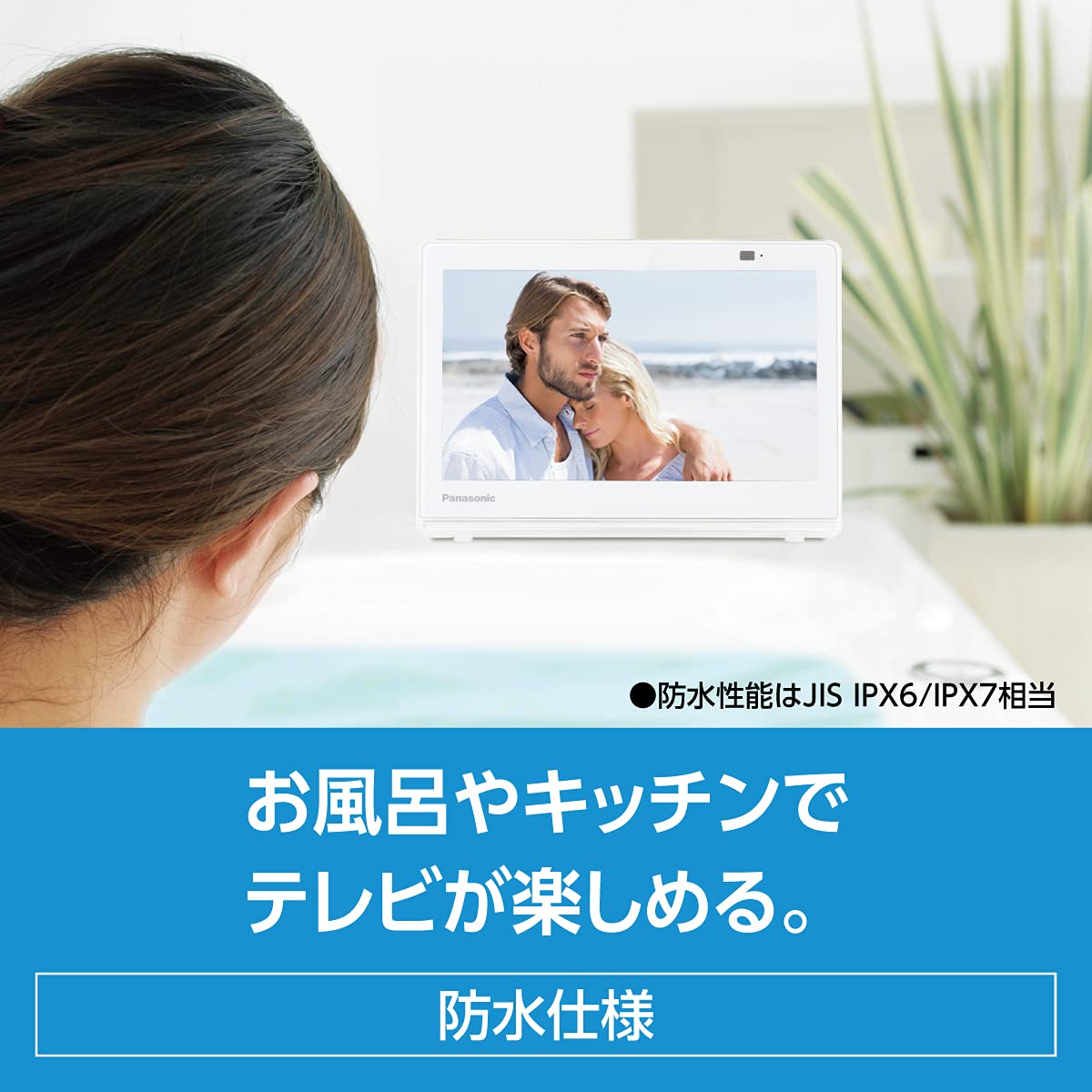 Amazon | パナソニック 10V型 480p ポータブル 液晶テレビ 2021年 