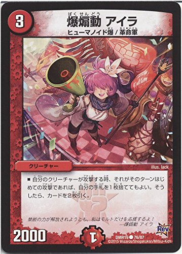 トレーディングカード デュエル マスターズ 禁断のドキンダムxの人気商品 通販 価格比較 価格 Com