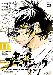 希少本　ブラック・ジャック 第11巻　英語版 Amazon.co.jp: BLACK JACK (11) (秋田文庫 1-11) : 手塚 治虫: 本