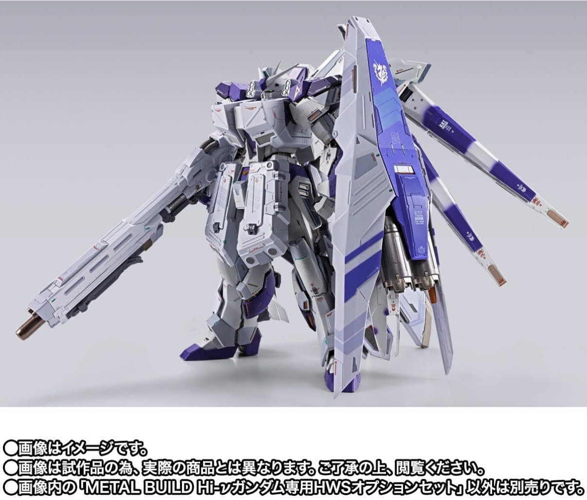 Amazon.co.jp: METAL BUILD Hi-νガ ンダム専用HWSオプションセット