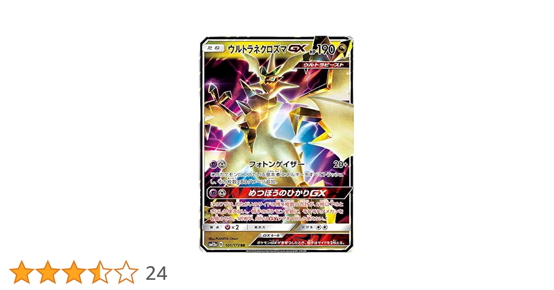 2321 ポケカ 大量セット GX 光り物のみ 約100枚 2321 ポケカ 大量セット GX 光り物のみ 約100枚 - メルカリ