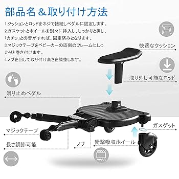 Amazon.co.jp: ベビーカーステップ ベビーカーボード 上の子用