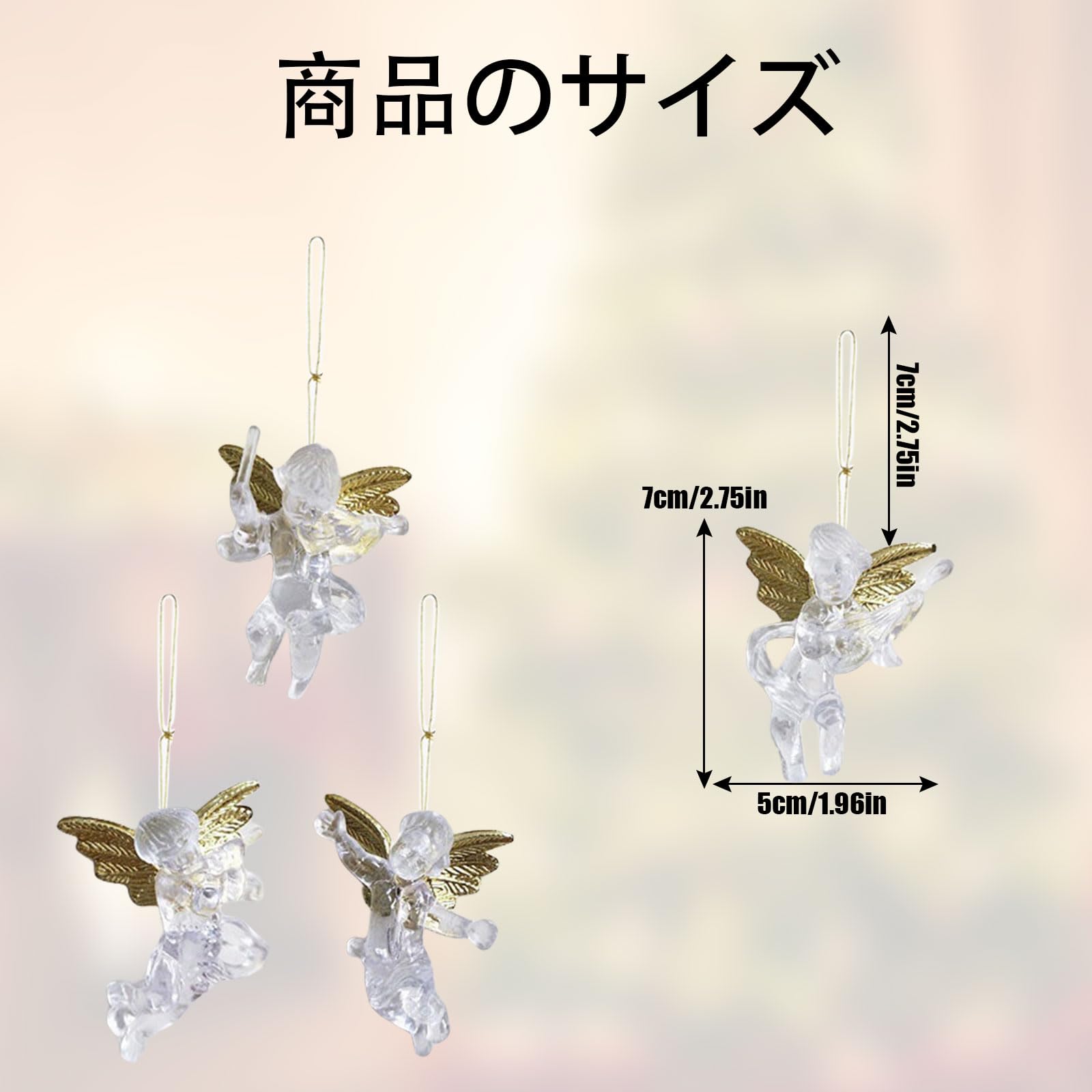 Amazon.co.jp: クリスマス オーナメント 天使 8個セット クリスマス