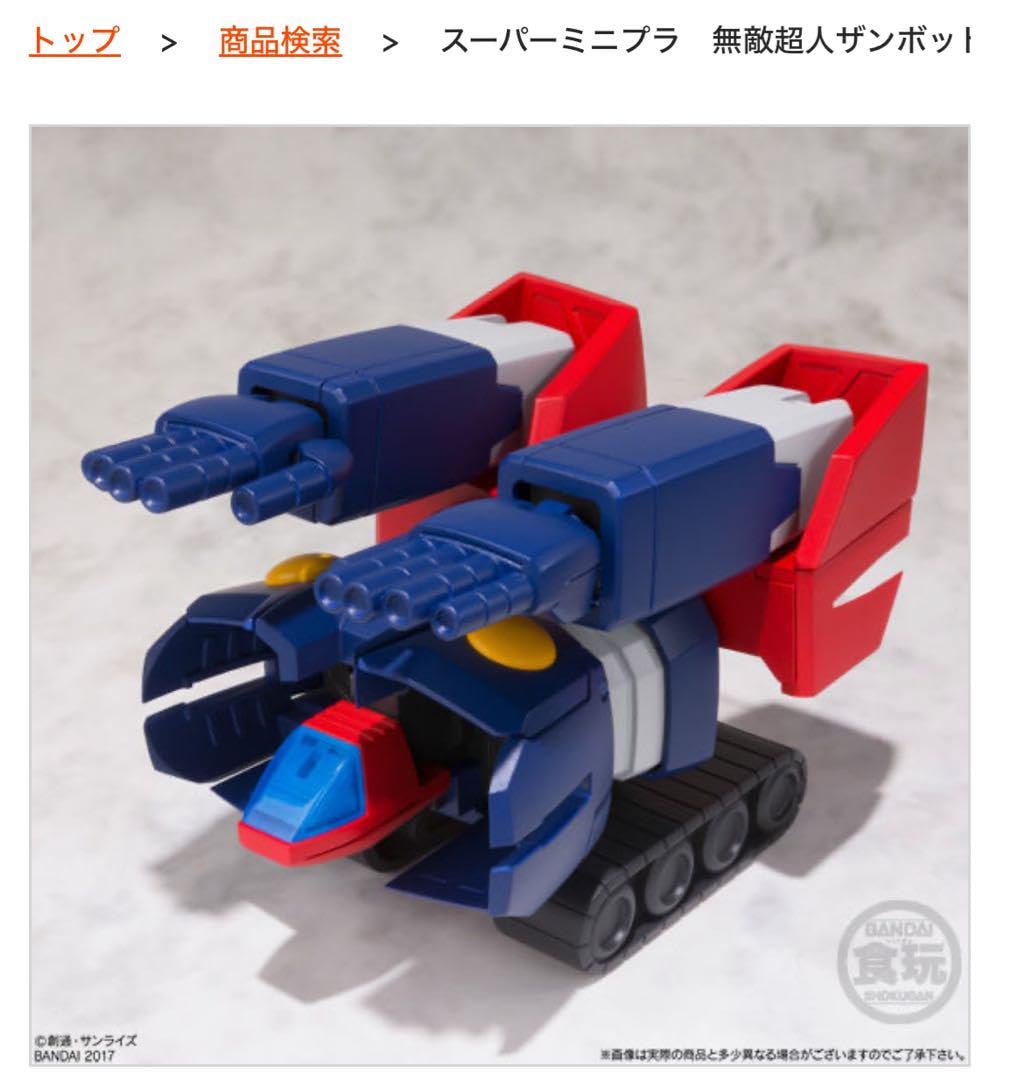 スーパーミニプラ　無敵超人 ザンボット3 スーパーミニプラ 無敵超人ザンボット3｜発売日：2017年11月27日