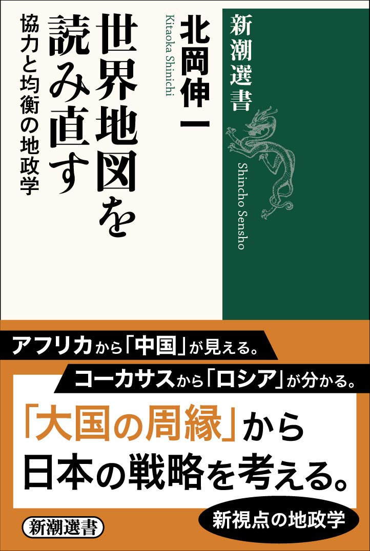 青チャート、北大後期赤本、小論文参考書、地理データブック、政経ハンドブック Amazon.co.jp: 日本書道史新論 ――書の多様性と深みを探る