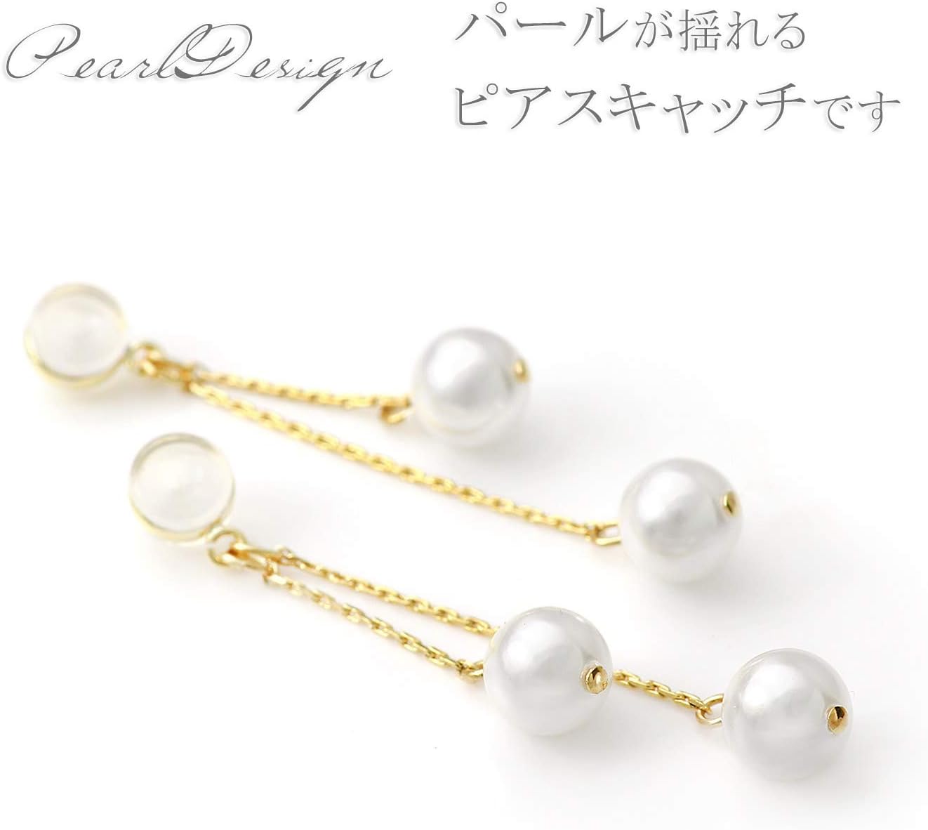 １８Ｋ　揺れるパールピアス　シリコン付きキャッチ 18K 揺れるパールピアス シリコン付きキャッチ キャッチ